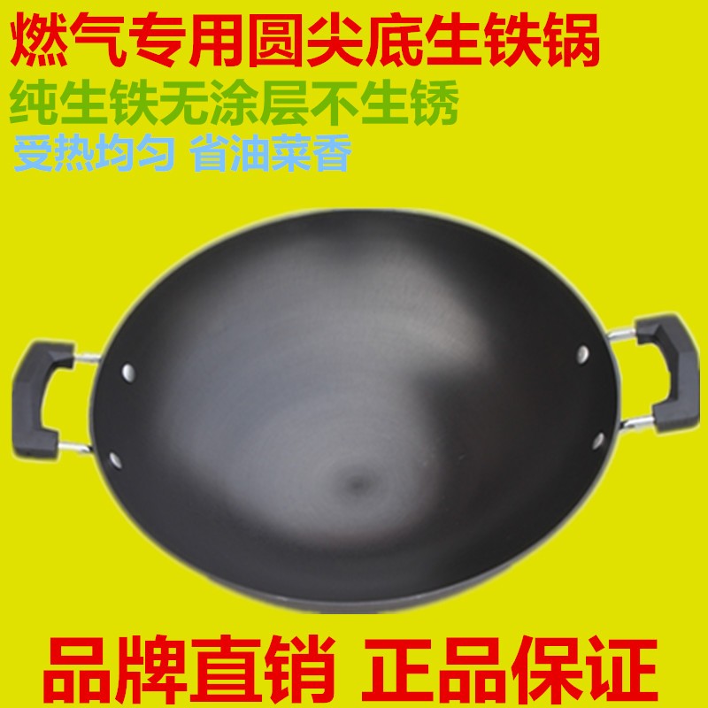 铸铁锅双耳生铁锅无涂层圆尖底锅家用燃气不粘锅加厚不生锈大炒锅