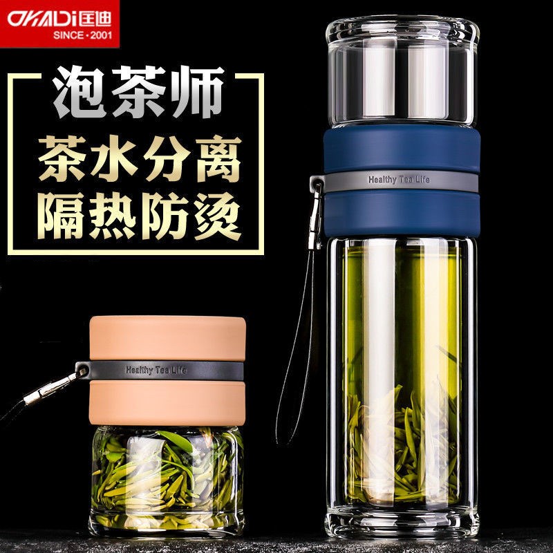 匡迪华象男女茶水分离泡茶杯双层隔热玻璃杯透明创意杯子便携水杯