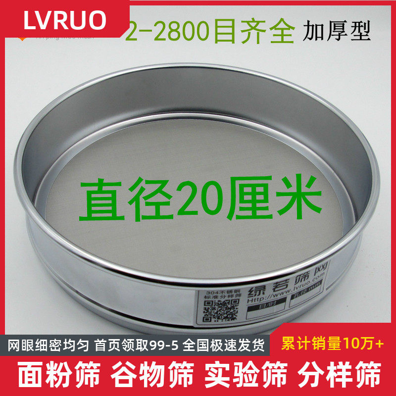 20CM分样筛冲框不锈钢筛网40 50 60 80 100 120 150目实验筛筛子
