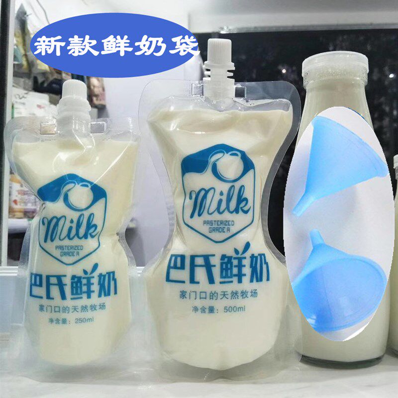 250ml鲜奶密封包装袋自立吸嘴袋带盖 巴氏灭菌鲜奶吧用品自立袋子