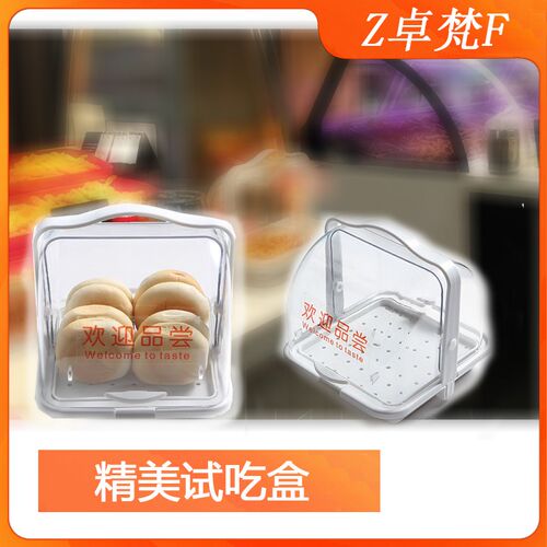 超市水果试吃盒托盘零食自助餐展示盘保鲜盒带盖PC透明盖子方形