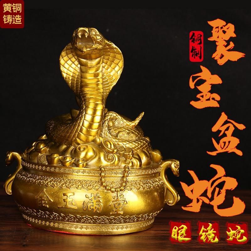 铜蛇摆件吉祥物灵蛇聚宝盆十二生肖蛇眼镜蛇年礼品客厅玄关装饰品