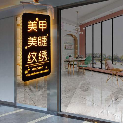 商场创意双面侧装招牌美甲美睫圆角灯箱项目展示广告牌发光字定制