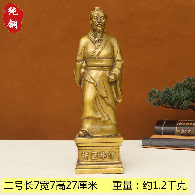纯黄铜神医华佗医院医师供奉铜像家居饰品药店店铺工艺品桌面摆件