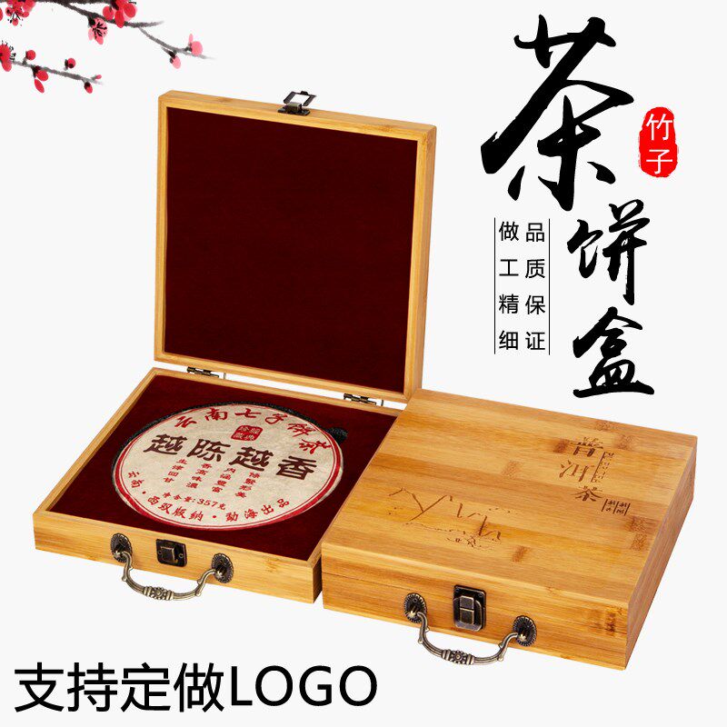 普洱茶饼盒楠竹包装礼品盒通用200克357克茶饼盒空盒木盒单饼茶盒
