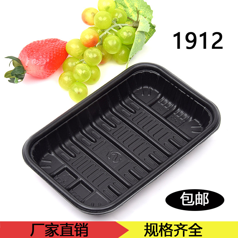 1912一次性黑色生鲜托盘长方形超市塑料水果蔬菜猪肉生鲜碟包装盒