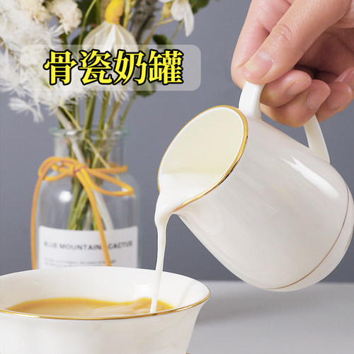 骨瓷奥式金边奶罐单个装咖啡杯奶缸下午茶奶杯陶瓷奶盅奶壶
