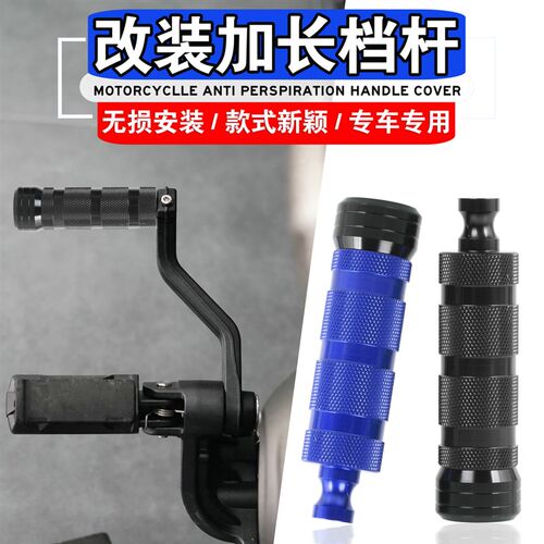 适用灰石金吉拉300 450 黑旗500 改装加大排档杆变换挡杆加长换档