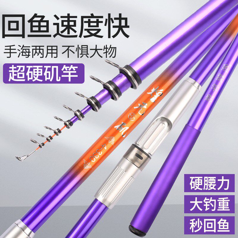 煌元矶-4号灵敏大环超硬小继矶钓竿小爆炸竿船用竿手海两用抛竿杆