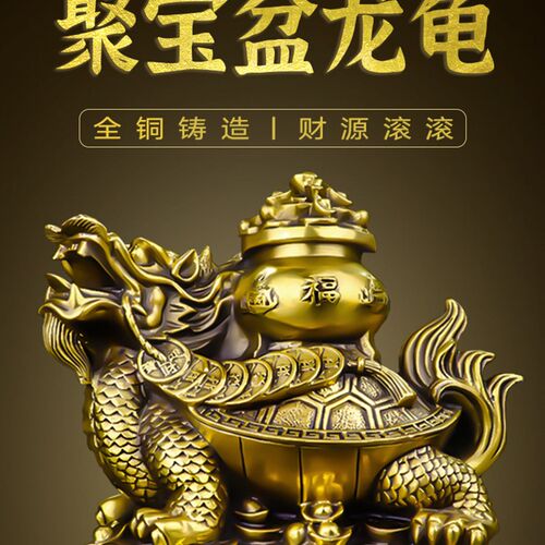 铜龙龟摆件聚宝盆元宝金钱招财龟大号龙头龟家居办公室收银台装饰