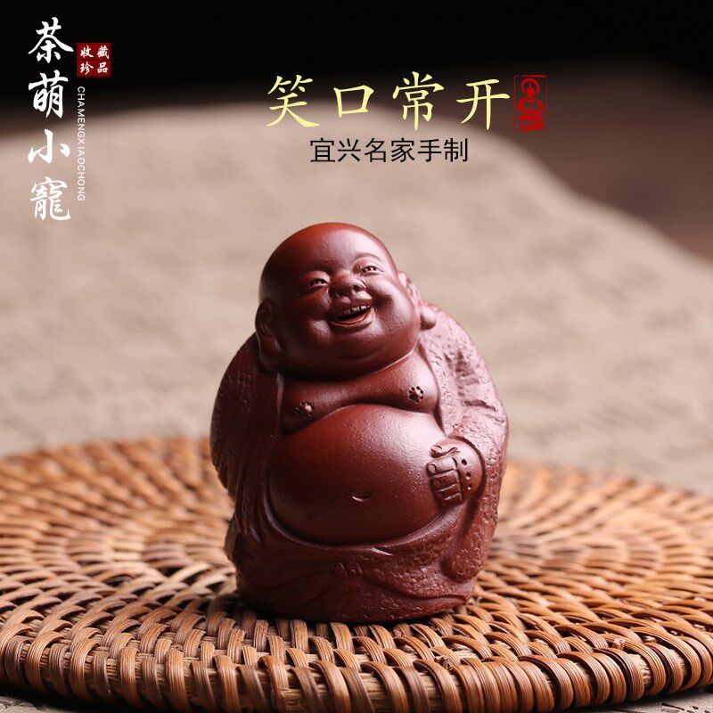 宜兴原矿紫砂茶宠摆件小弥勒笑口常开名家全手工朱泥茶玩精品可养