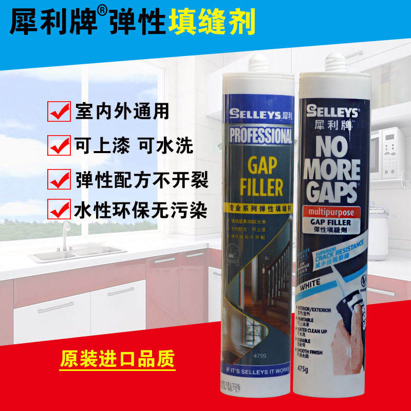犀利牌弹性填缝剂 水性收边胶 防水防霉厨卫密封胶裂缝修补胶白色
