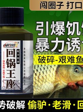 畅钓坊黑坑钓鱼小药鲤鱼小药回锅偷驴老滑果酸小药鱼饵诱鱼开口剂