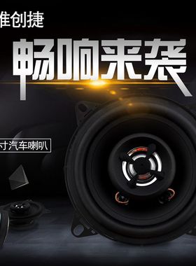 迪悦汽车音响喇叭4X6寸4寸5寸6寸6.5寸6X9寸改装同轴重低音扬声器