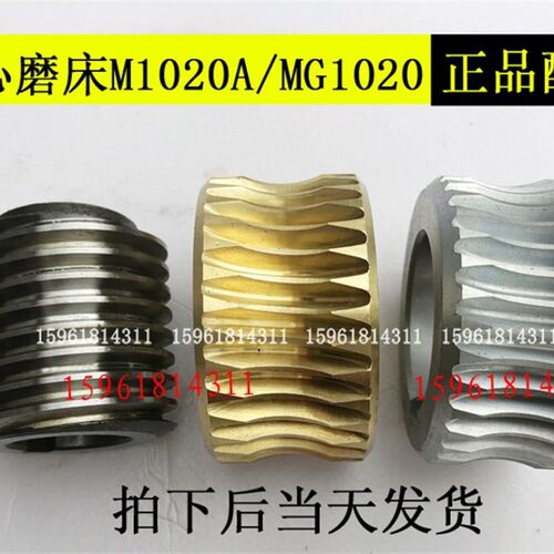 无锡机床厂M1020涡轮蜗杆M1020蜗轮M1020蜗杆 无心磨床配件蜗杆轴