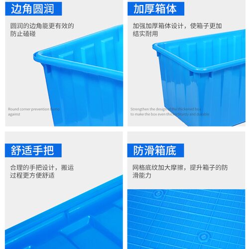 塑料加厚水箱水产养殖养鱼箱家用储水箱长方形大号泡瓷砖箱运输箱