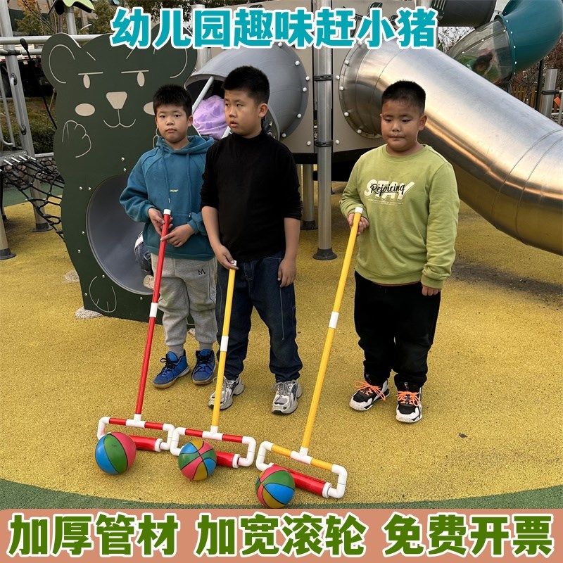 赶小猪趣味游戏道具撑杆推球滚轮小推车感统训练儿童DIY自制玩具