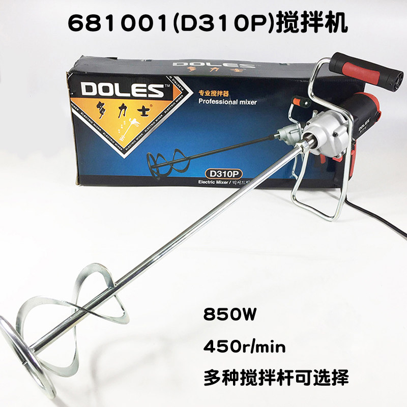 多力士681001(D310P) 腻子粉搅拌机油漆涂料搅拌器打灰机电动工具