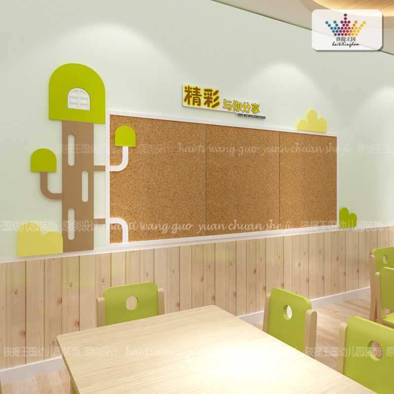 幼儿园主题墙 环境布置创设 展示板宣传栏 文化墙公告栏背景墙