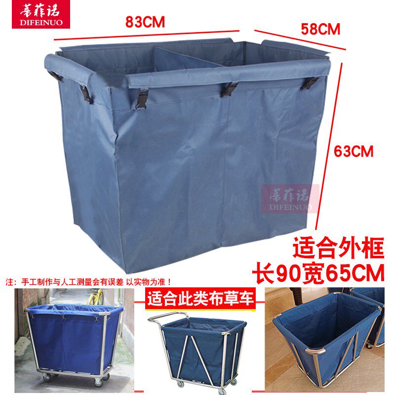 定制干湿分类锥形布草车布袋酒店客房工作车布草袋分离隔断替换袋