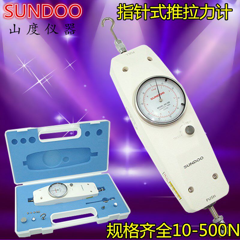 温州山度指针式推拉力计SN-30N 3公斤拉力测试仪器 表盘式压力计
