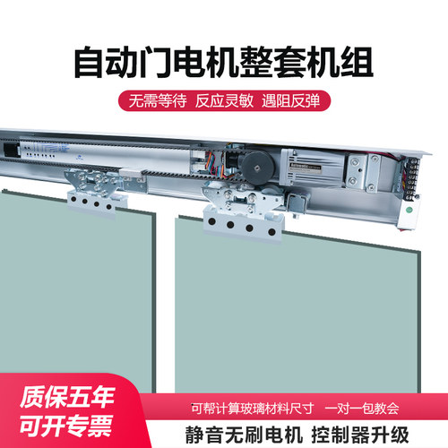 自动门电机感应门电机整套电动门电机整套自动门机组感应门机组