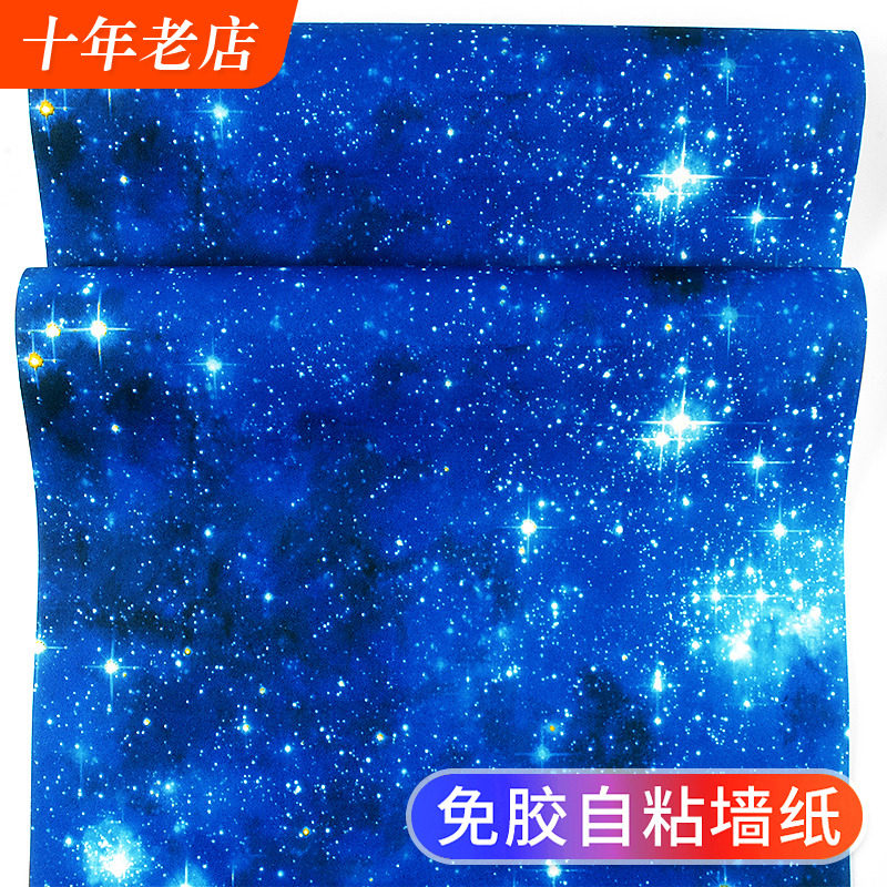 自粘墙纸3d星空顶天花板宇宙卧室梦幻背景男生男孩儿童房贴纸壁纸