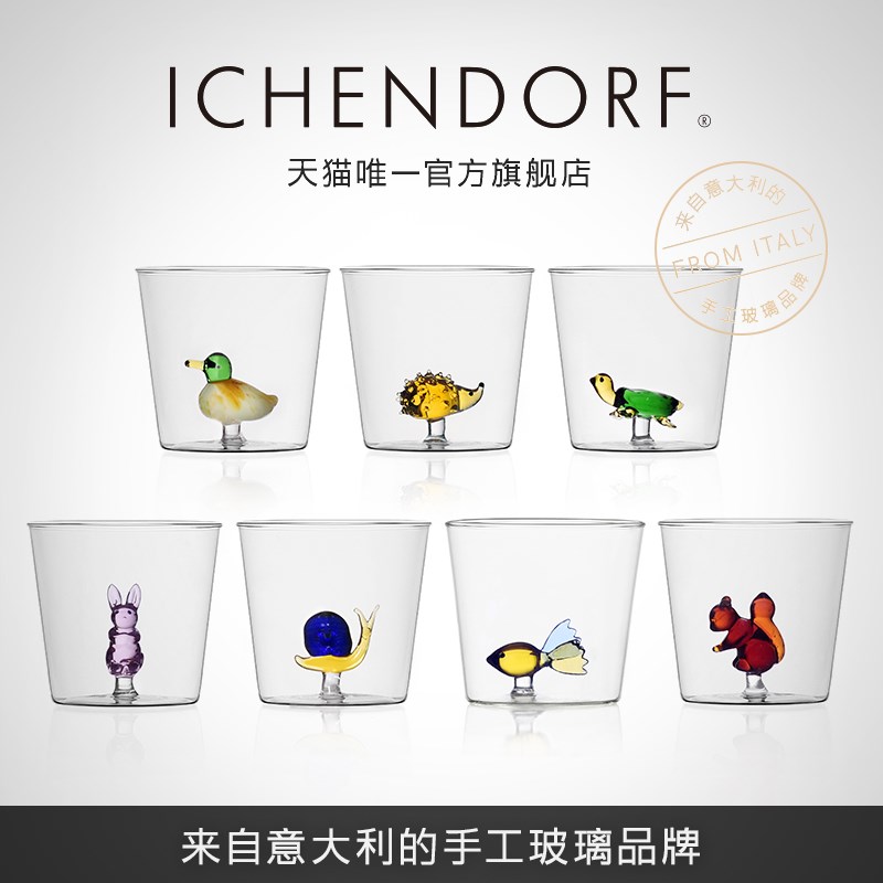ICHENDORF创意蜗牛水杯意大利进口手工可爱动物无铅玻璃喝水杯子