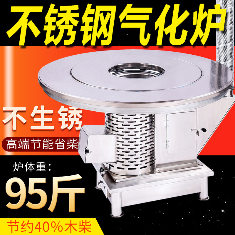 不锈钢气化炉加厚家用室内柴煤两用取暖炉农村烤火炉烧柴炉汽化炉