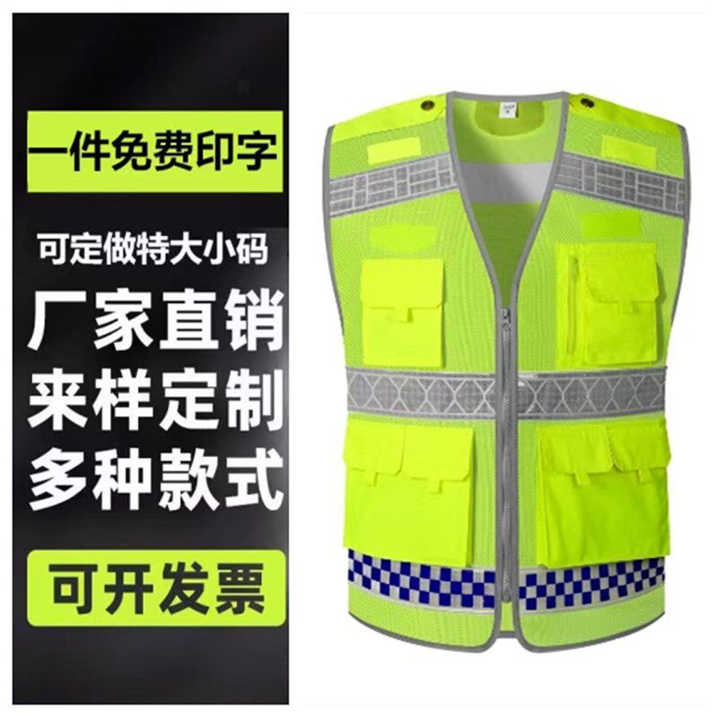 热压高档交通反光背心道路救援应急反光工作服安全透气荧反光马甲