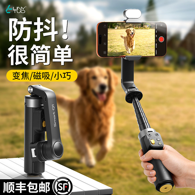 口袋手机稳定器防抖手持云台自拍杆旅游拍照神器直播支架视频智能360度全自动旋转2026新款LINYTUO&奥川Q1