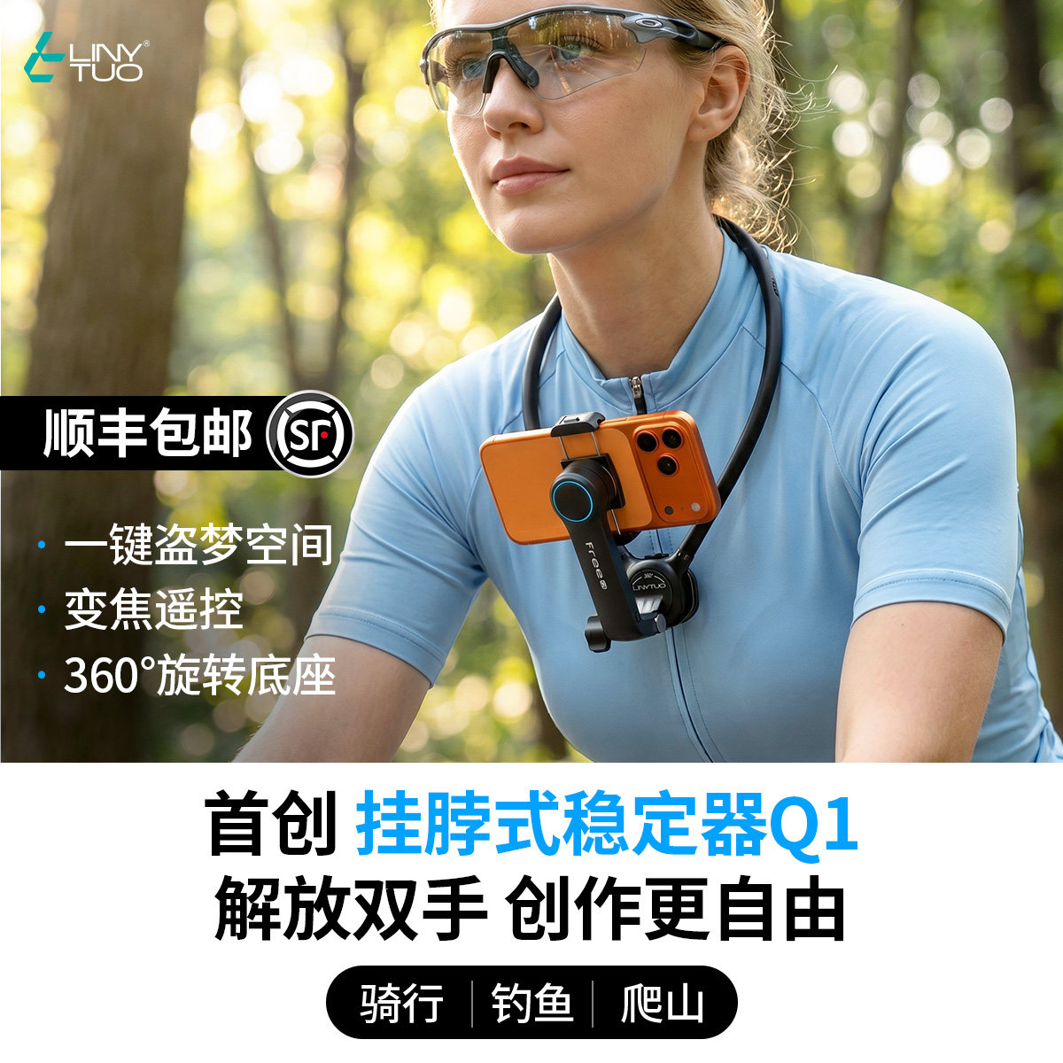 挂脖手机支架第一视角拍摄设备脖子磁吸神器胸前自拍视频直播适用大疆action6运动相机gopro专用防抖linytuo