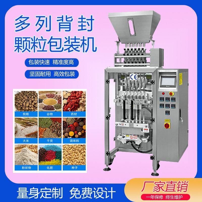 食品糖果包装机多列背封干燥剂定量包装机