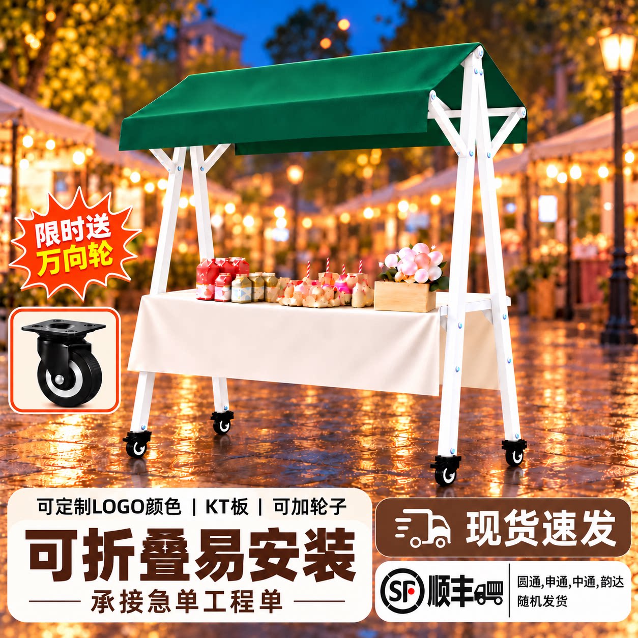 集市摊位展示架夜市摊位展示架可折叠摆摊架子花车促销市集展示台