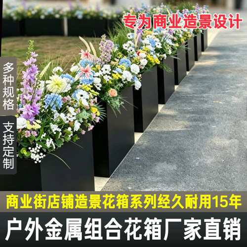 厂家直销户外不锈钢组合花箱厂家