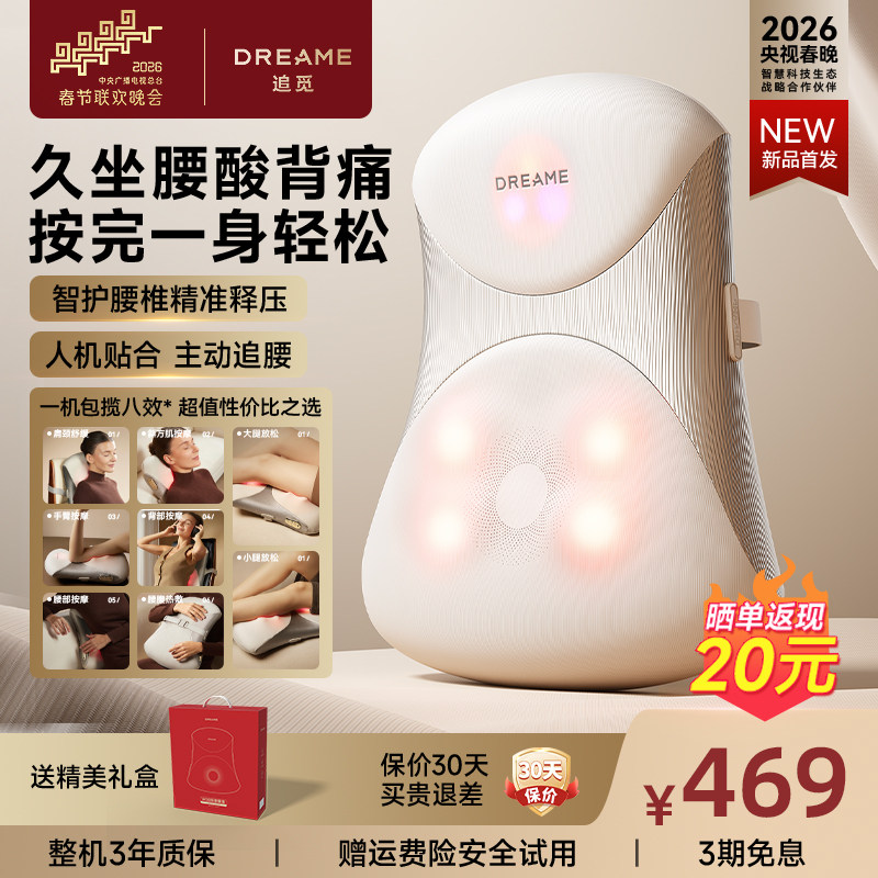 追觅W30恒温热敷腰椎按摩器腰部按摩器按摩仪家用智能无线按摩仪