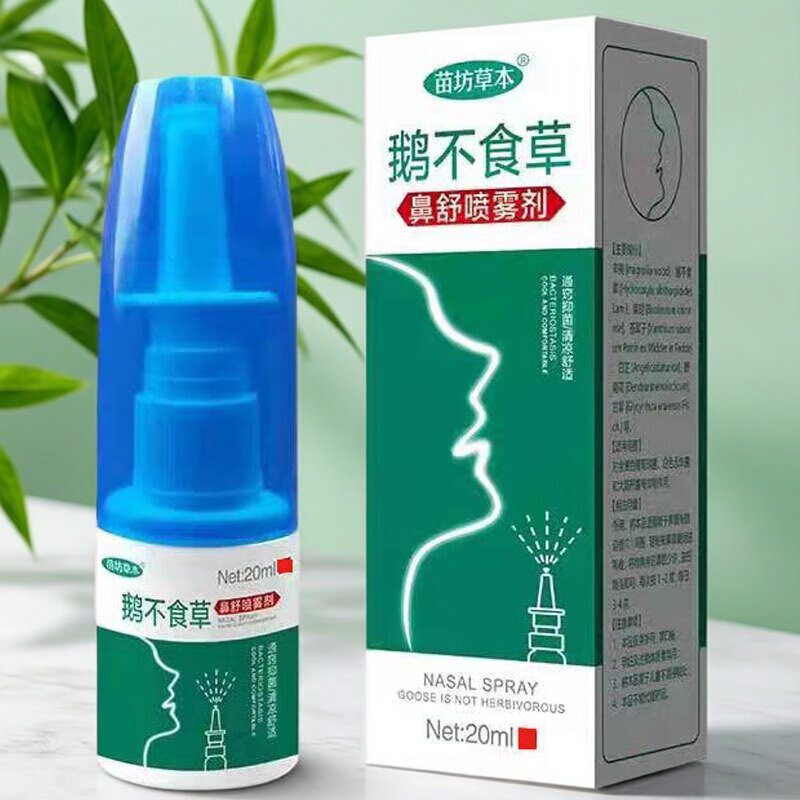 苗坊草本鹅不食草鼻舒喷雾剂