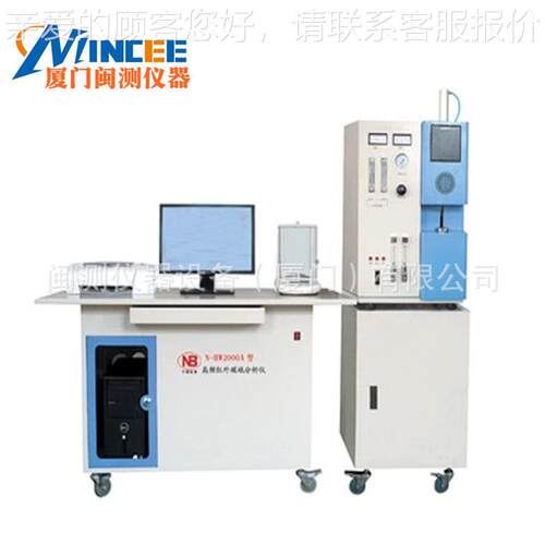 N-HW20N-HW200000DT电弧红(外碳硫分析仪 元素快速分析仪快 碳)硫