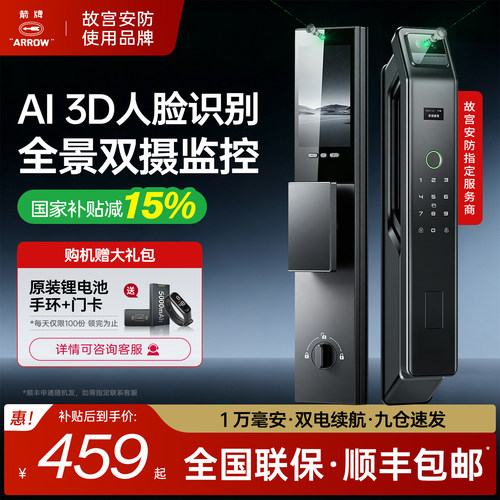 箭牌⭕全景双摄监控【故宫指定】