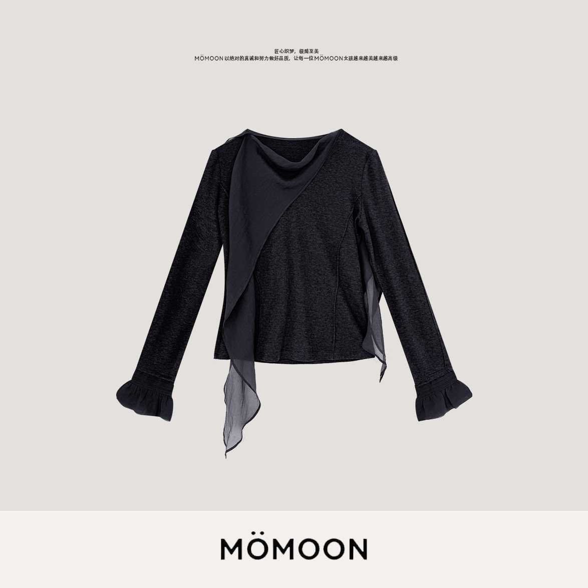 MÖMOON 晚风纱曳荡领拼接飘带针织上衣荷叶显瘦长袖打底衫129526