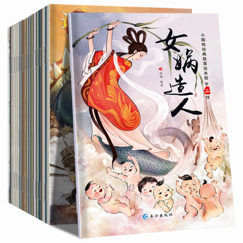 中国经典故事绘本全套20册注音版 儿童3-6-9-10岁小人书连环画中国古代神话故事民间童书 小学生课外阅读书籍 哪吒闹海大闹天宫
