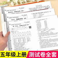 26秋季新！五年级期末冲刺100分试卷全套
