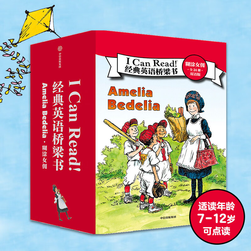 经典英语桥梁书I Can Read! 盒装全套27册双语版糊涂女佣入美国时代杂志百佳童书7-12岁小学生青少年英语阅读书籍情景词汇常用表达