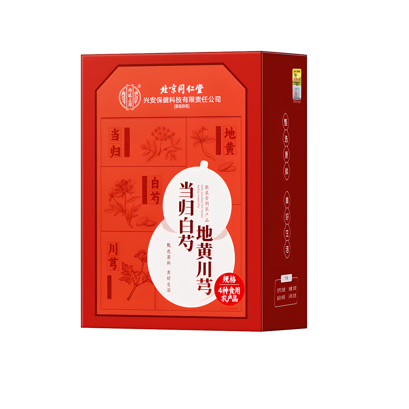 北京同仁堂草本四物汤中药材包当归川芎白芍地黄内廷上用官方正品