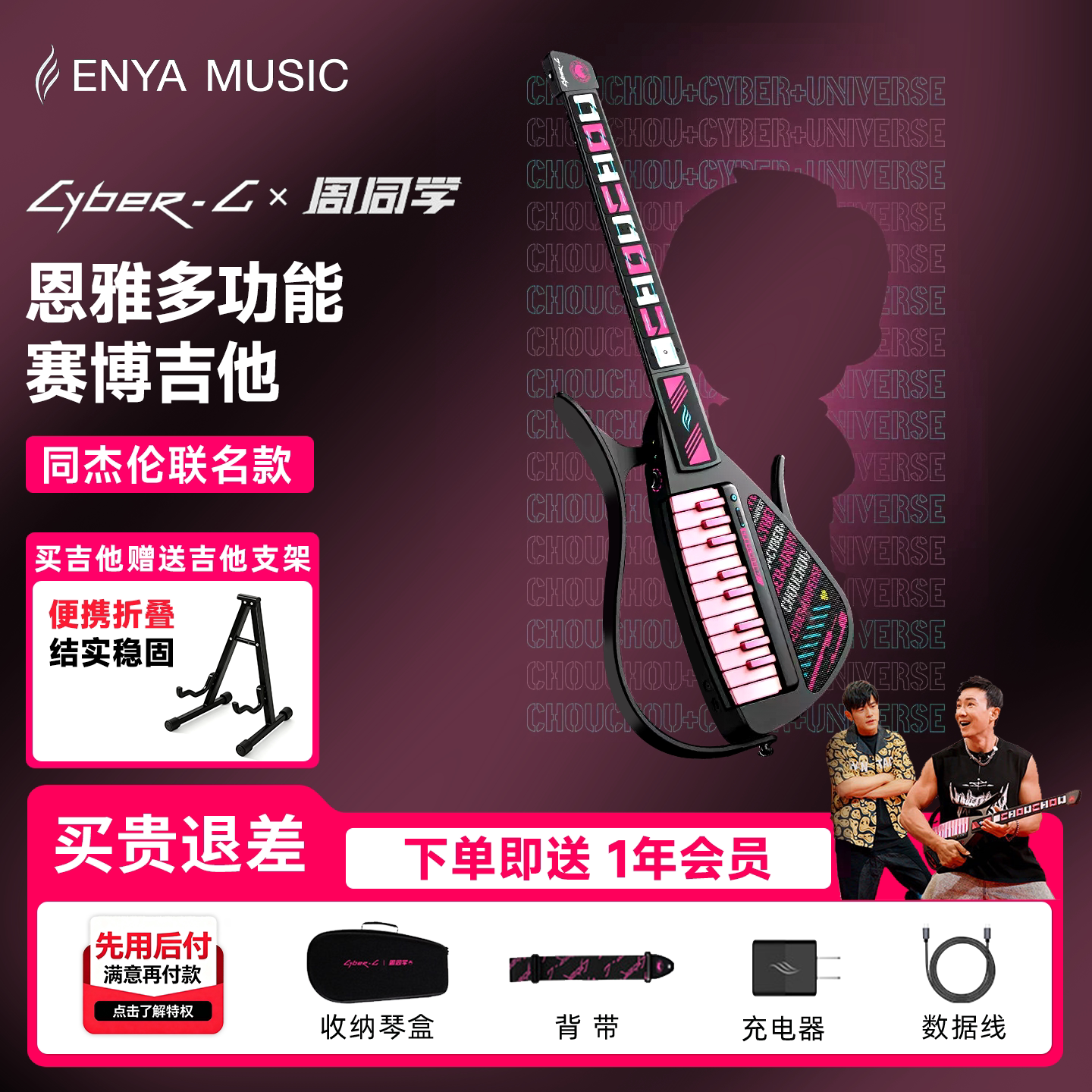 旗舰店恩雅周同学联名款吉他