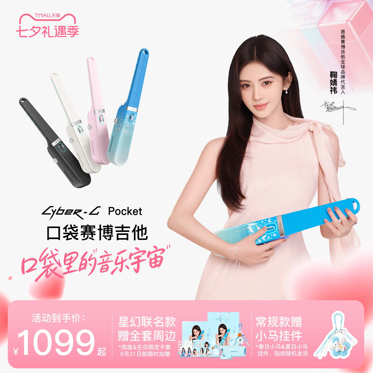 官方旗舰店恩雅口袋赛博吉他