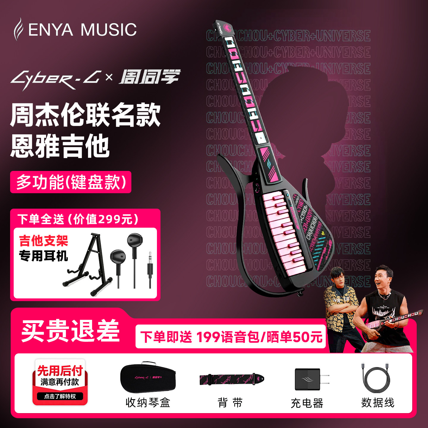 旗舰店恩雅周同学联名款吉他图片