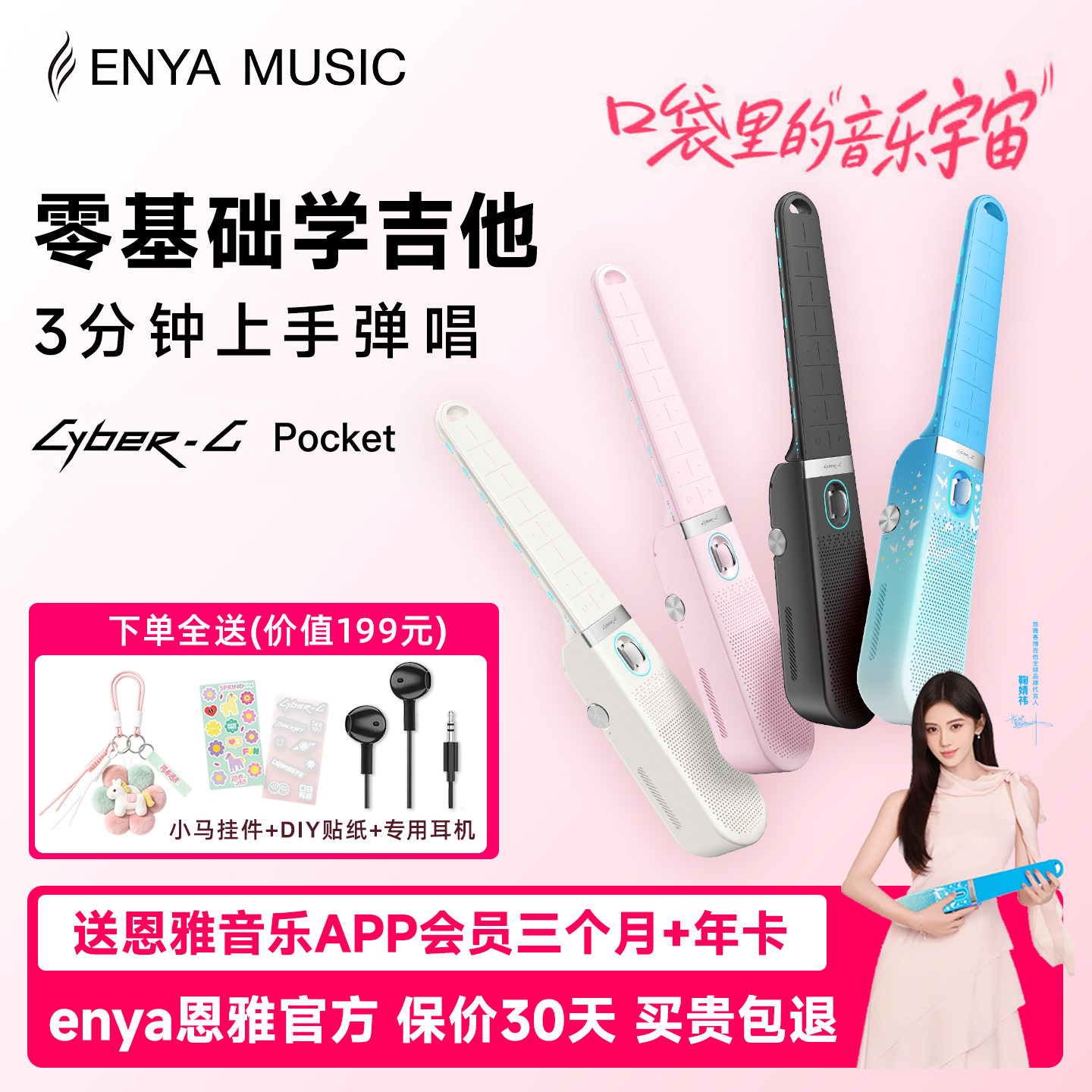 官方旗舰店恩雅口袋赛博吉他