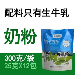 奈氏西兰纯牛奶粉全脂乳粉少儿成人中老年奶粉配料仅生牛乳0添加