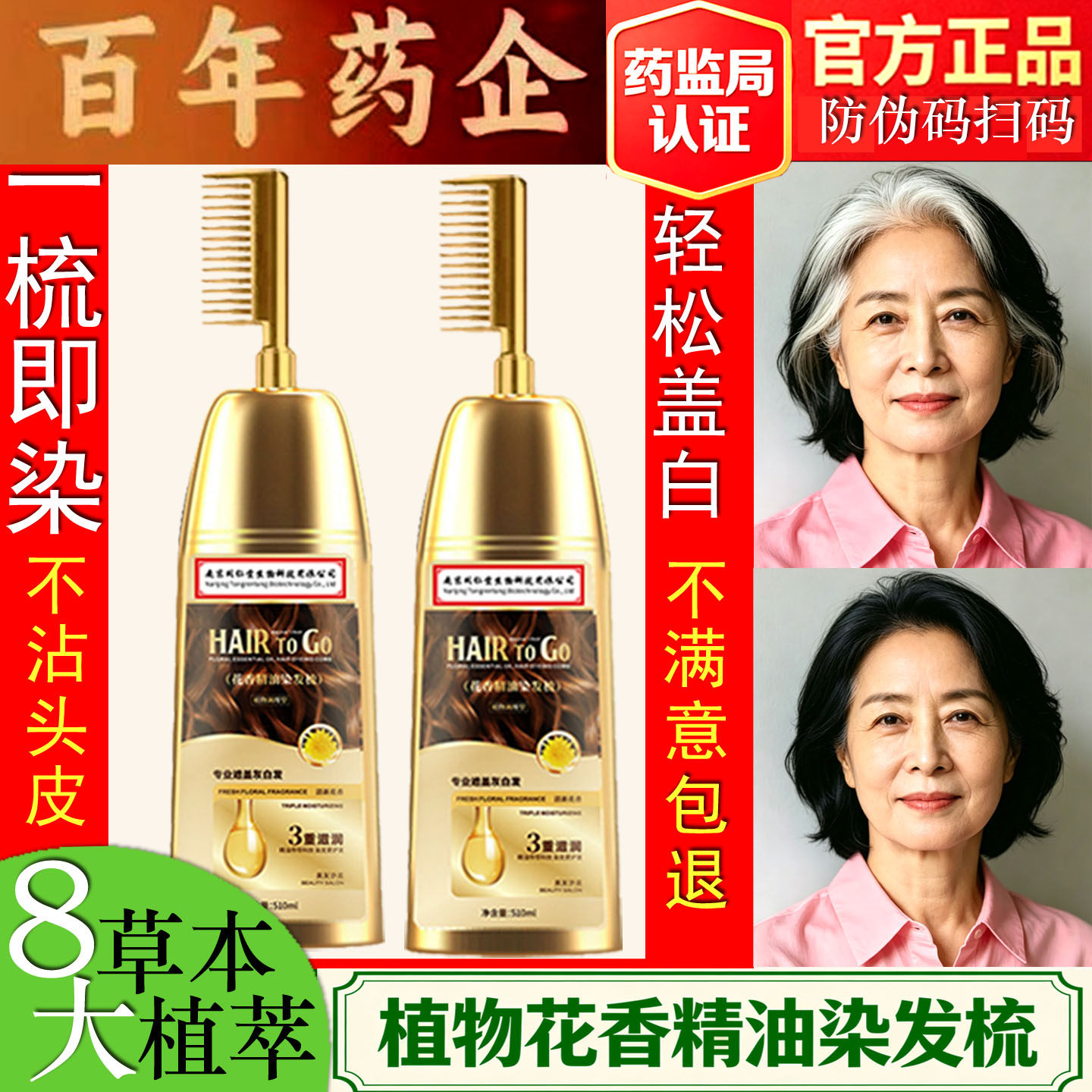 天然纯植物遮白染发膏自己在家染发剂男女士专用无刺激正品品牌
